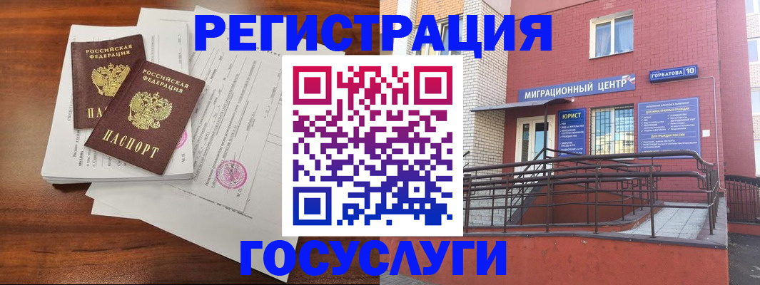 прописка для кредита в Михайловске